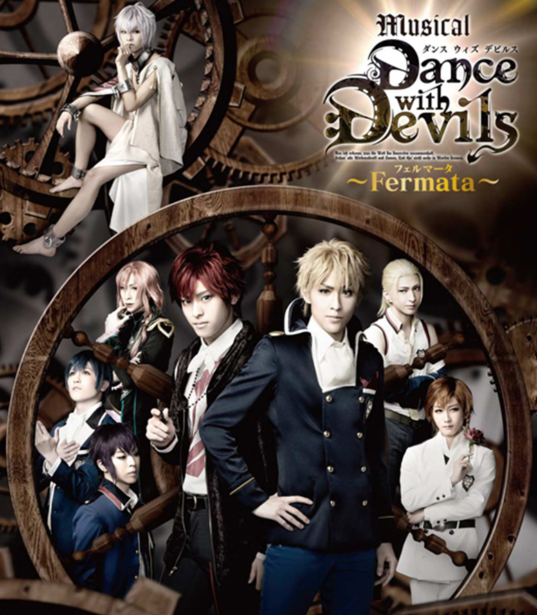 ミュージカル「Dance with Devils～Fermata～」 | エイベックス